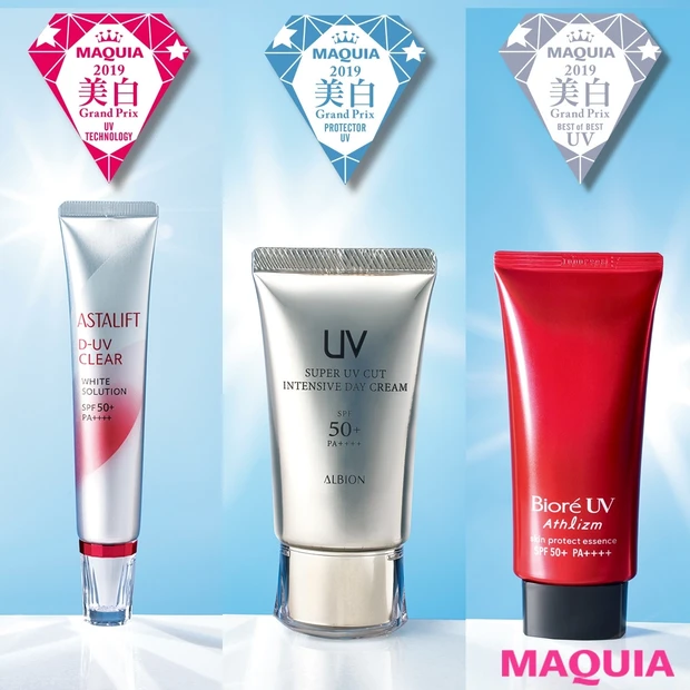 買って間違いなしの傑作UVはコレ！ 2019ベスト・オブ・ベストUV発表