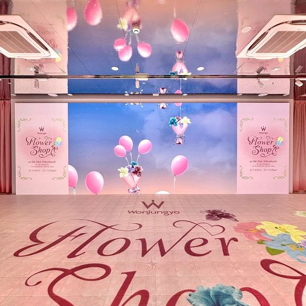 ウォンジョンヨ　ポップアップ　いつ