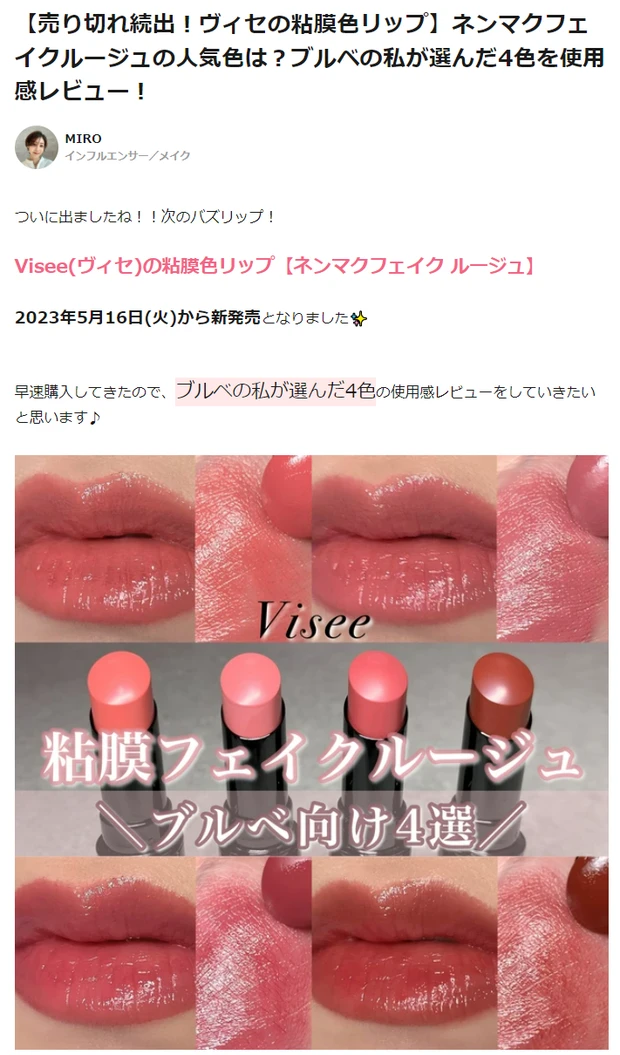 MAQUIAインフルエンサーになれるチャンス！ 次はあなたが美容トレンドの発信源に【2024年度募集スタート】 _3_2