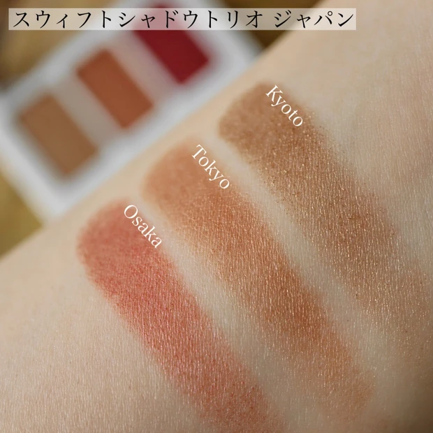 【色比較あり】大人気アイシャドウパレットの第2弾♡日本人のための日本限定パレットが登場!―rms beauty_3