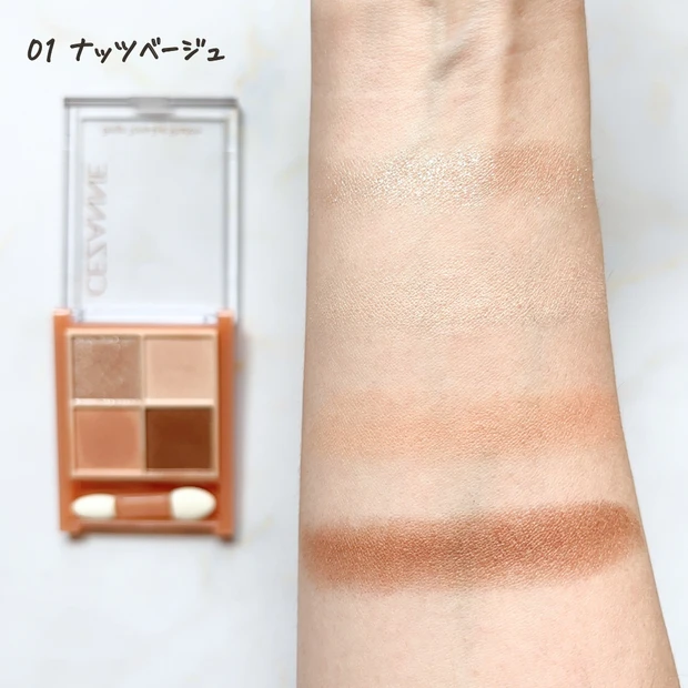 ベージュトーンアイシャドウ　パーソナルカラー