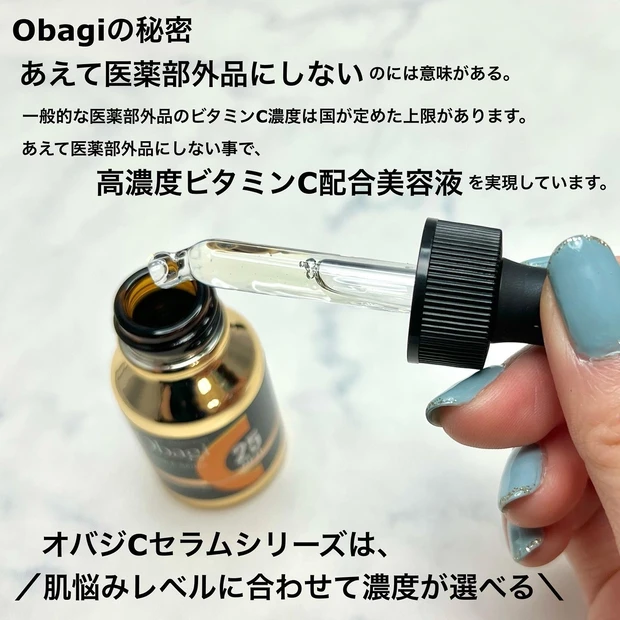 【Obagiの人気の秘密】人気化粧水は手作業で配合⁈人気美容液はあえて医薬部外品にしない⁈【魅力を大公開】_4