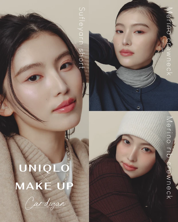 ユニクロ　UNIQLO　カーディガン　メイク
