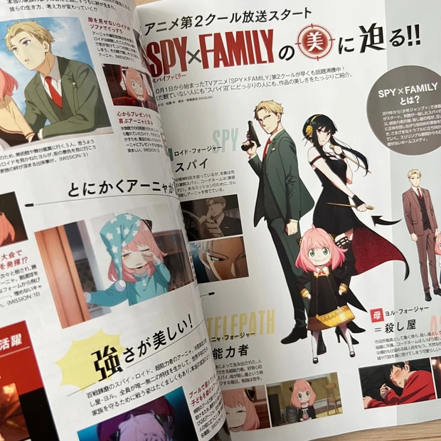 SPYFAMILY スパイファミリー 