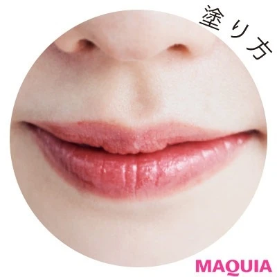 【道重さゆみさんのリップメイク】とろける発色系リップをつけるなら_3