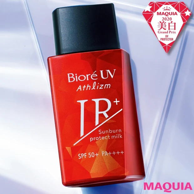 近赤外線までブロック! UVプロテクター部門の1位は「ビオレ」【美白・U…