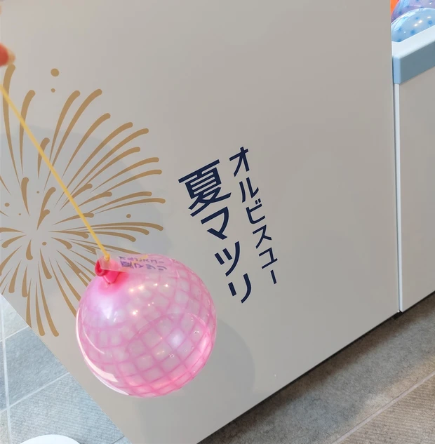 【夏のお出かけにおすすめ】8/22まで開催中！新オルビスユーが先行体験できる「オルビスユー夏マツリ」レポ_5_2