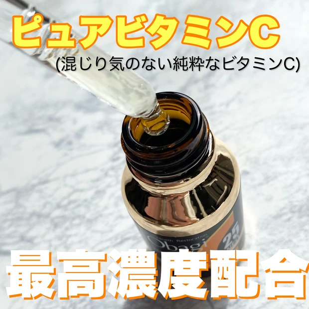 オバジC25セラムNEO obagi ビタミンC エイジングケア ピュアビタミン 美容液