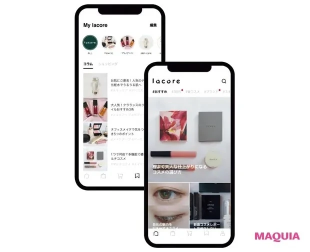 お得なカウンセリング&体験情報_LINEの美容ポータルサイト lacore