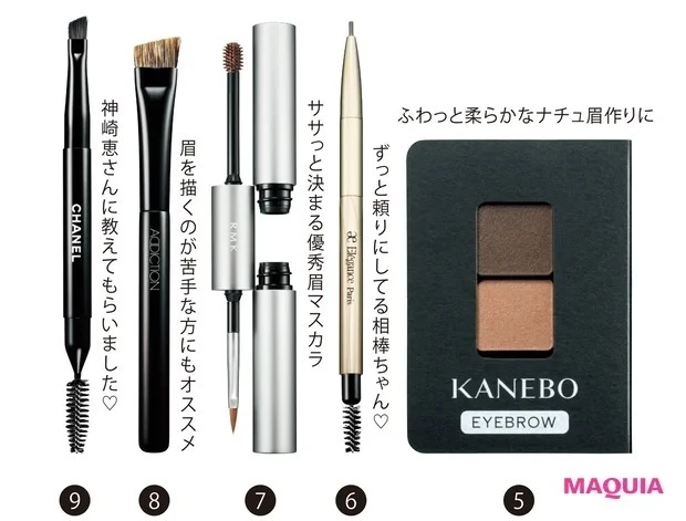 【田中みな実さんのアイメイク】愛用アイブロウ