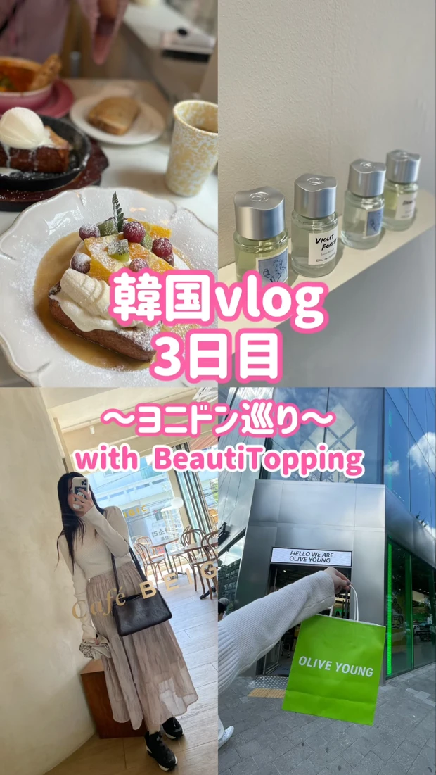 vlog3日目