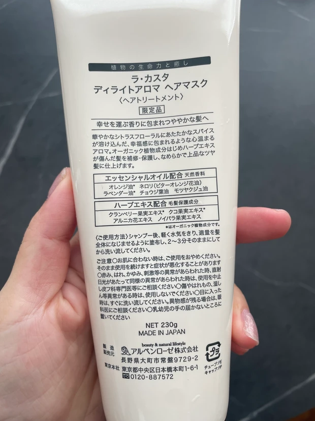 【La CASTA(ラ・カスタ)】「ディライトアロマ  ヘアソープ＆ヘアマスク」限定品レビュー！香りに癒される♡_6_2