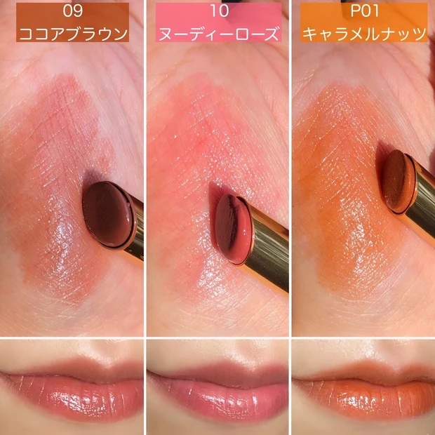 【新作速報】エテュセ秋コスメ全部見せ!ブラウンリップの既存色との比較も必見♡_3