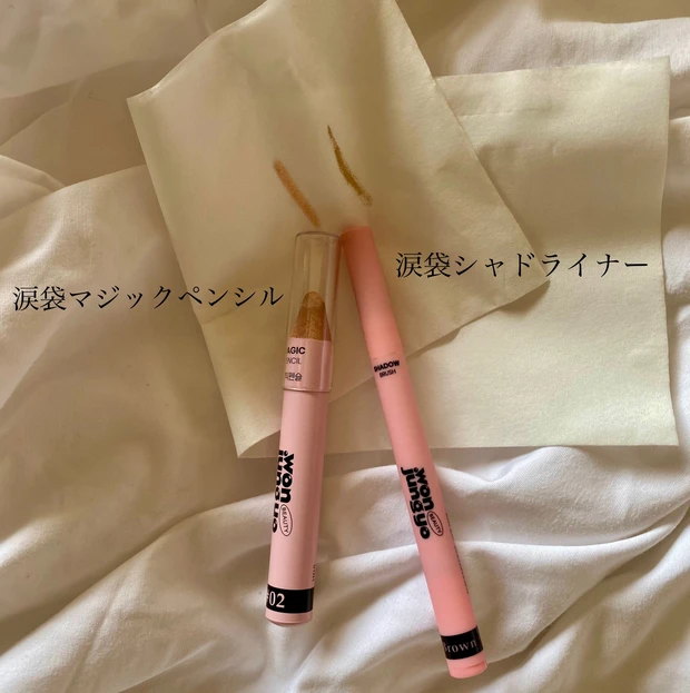 【TWICEヘアメイク監修ウォンジョンヨビューティー】次世代整形級メイク⁈韓国アイドル風涙袋が簡単に作れる涙袋キット_3_2