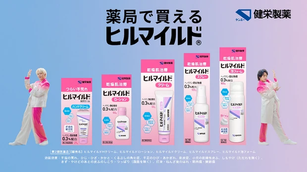 timelesz タイムレス 原嘉孝 篠塚大輝 スキンケア ヒルマイルド