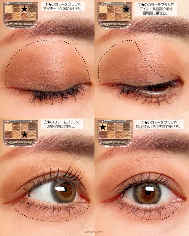 CANMAKE キャンメイク プティパレットアイズ 全色レビュー プチプラコスメ