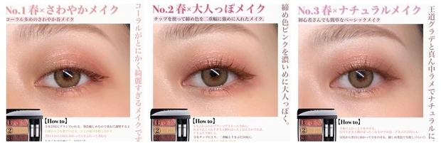 【メイク動画あり】Dior 2021で春メイク3パターン🌸_2