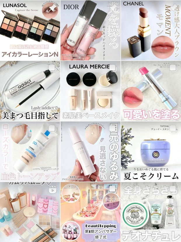 【ディオール新作】7/5発売！ブラッシュカラー&グロウの注目カラー「ディオラムール」とスティックファンデーションをご紹介！クリスタル会員のバースデーギフトも♡_19