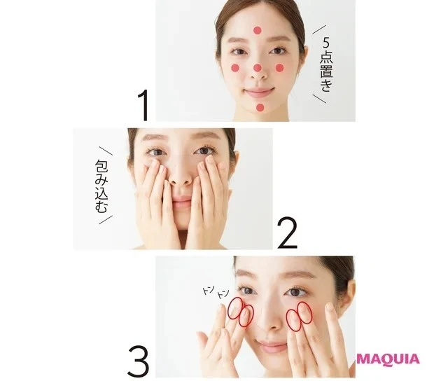 おすすめ美容液特集_顔のほうれい線やたるみが気になるときの美容液の塗り方