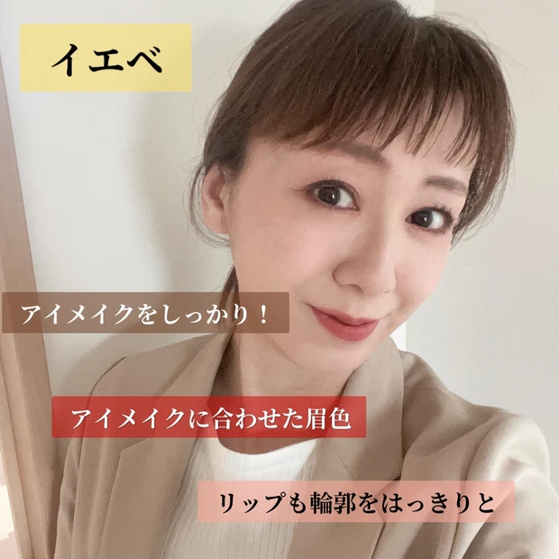 営業女子メイク