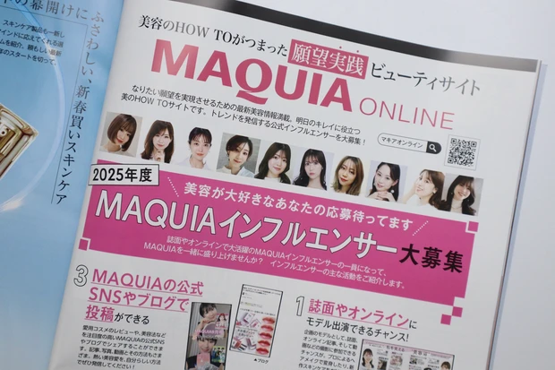 マキア2月号】マキア通常版2月号はエクセルの3in1アイブロウ現品 マキア2月号】マキア通常版2月号はエクセルの3in1アイブロウ現品