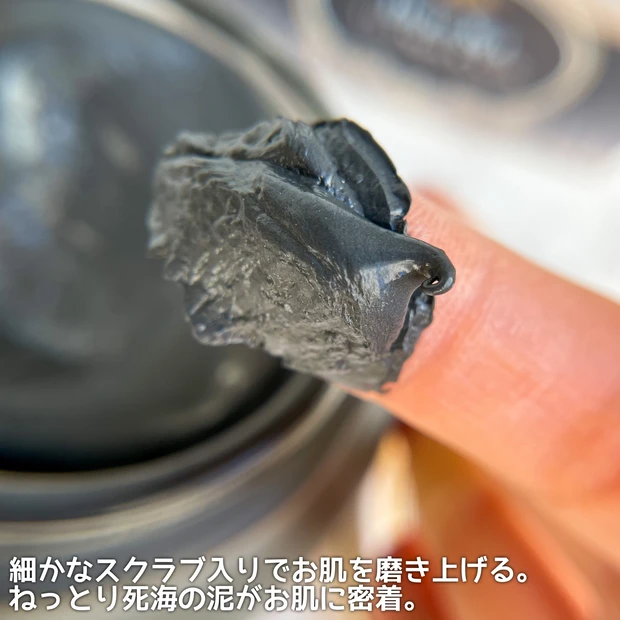 【SABON新作先行レビュー】死海の泥の力でツルスベ肌に♡3in1 マスク&スクラブ_3