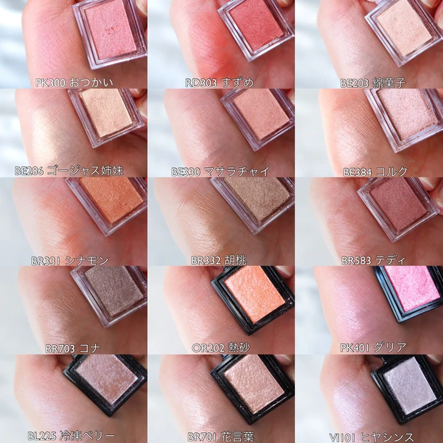 マジョリカマジョルカ(MAJOLICA MAJORCA)シャドーカスタマイズ