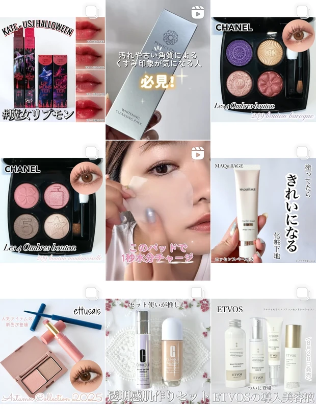 【ヴィセ新作】8/21発売☆エッセンスプランプバームを全色イエベブルベ分け☆_31