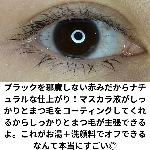 私のおすすめマスカラ。ディーアップの新カラーマスカラの紹介します！_2
