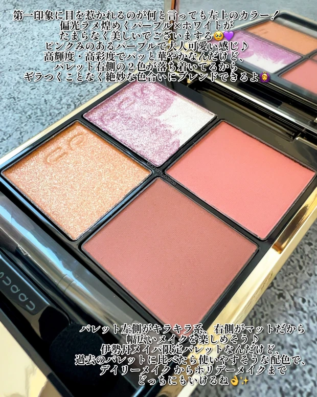 SUQQU　スック　シグニチャー カラー アイズ 　145 輝秘　デパコス　新作コスメ