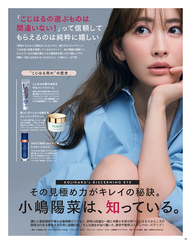 2025年10月22日発売号_1_6