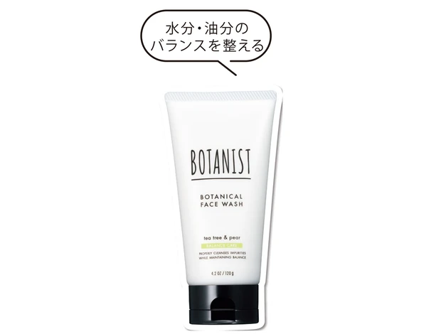 水分・油分の バランスを整える