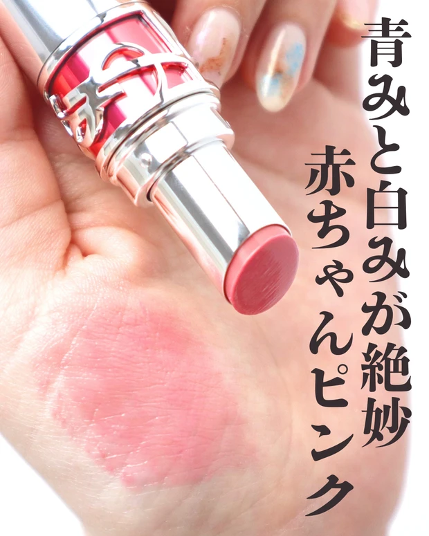 YSL(イヴ・サンローラン) ラブシャイン キャンディグレーズ 44 ヌード ラヴァリエール スウォッチ