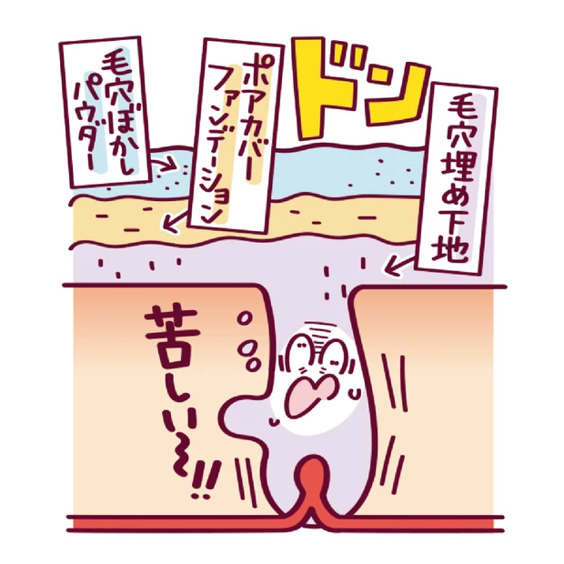 【毛穴を隠すベースメイク術】友利新先生がNGをズバリ指摘！改善テクをたっ…