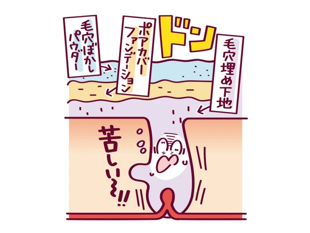 【毛穴を隠すベースメイク術】友利新先生がNGをズバリ指摘！改善テクをたっぷりご紹介