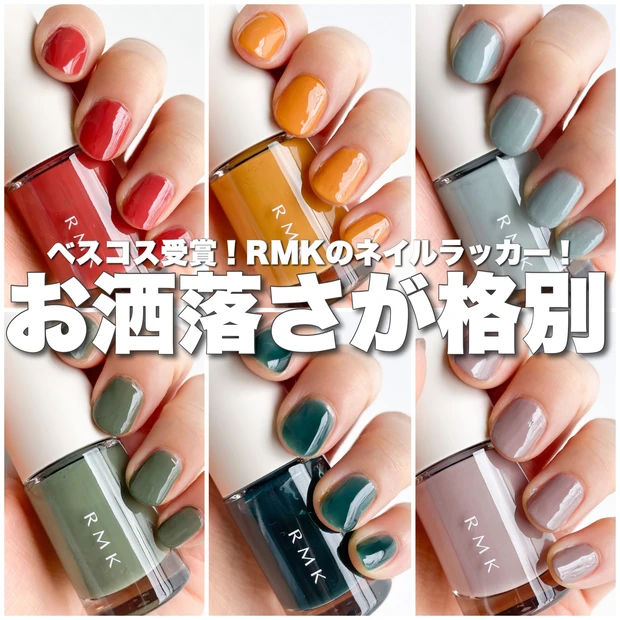 RMK ネイルポリッシュ 5点セット - ネイルカラー・マニキュア