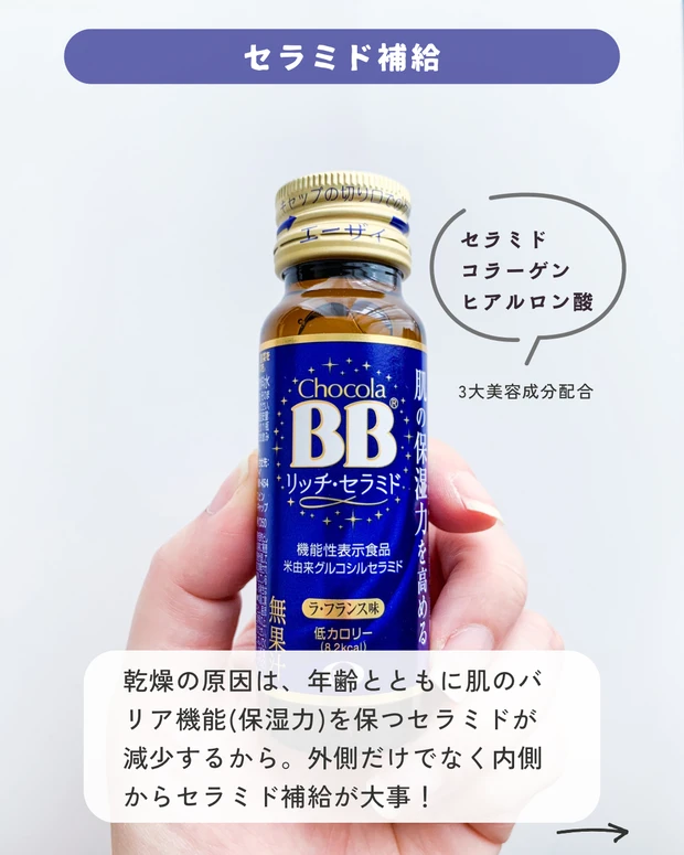 チョコラ オファー bb 美肌 効果