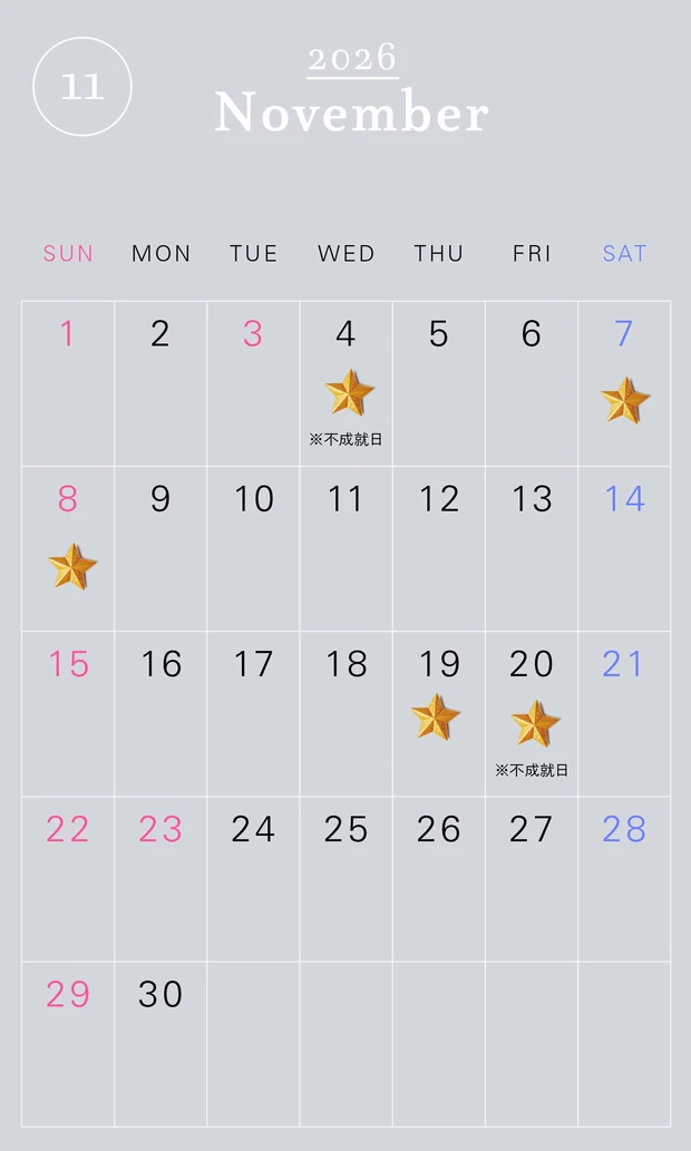 2026年の一粒万倍日カレンダー 2026年11月　開運　吉日　