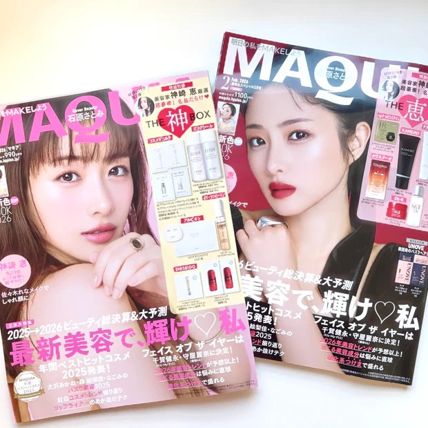 マキア最新号の表紙は石原さとみ