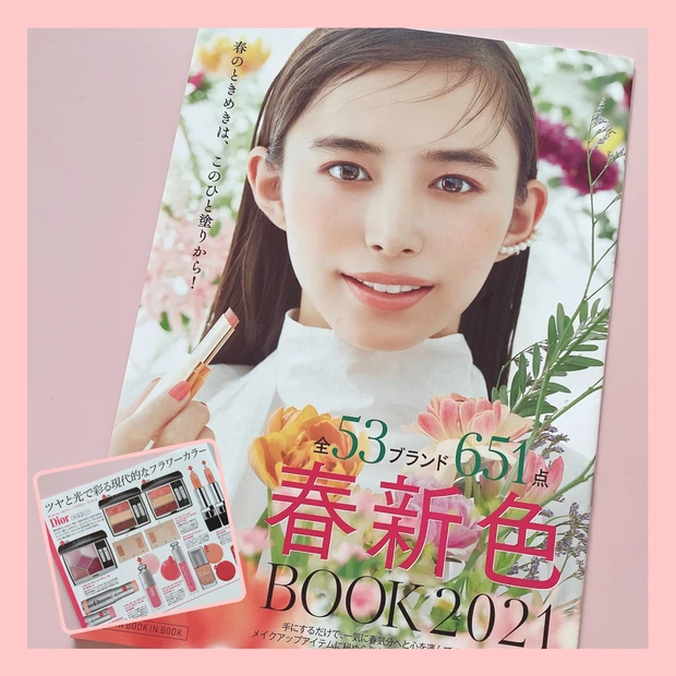 【MAQUIA 2月号】表紙は綾瀬はるかさん♡ みんなのベスコス2020、春コスメ情報満載!_3