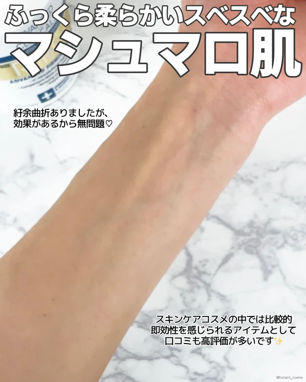 ずっと売切!入手困難!アドバンスドクリニカルズ レチノールアドバンスドファーミングクリーム🍃【驚異のビフォーアフター】【マシュマロ肌ボディ】_6