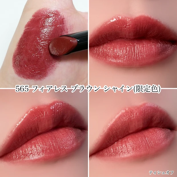 ブルベが選んだ】ディオール新作「ルージュディオールオン