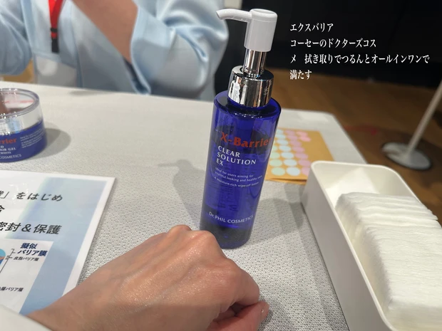 美の祭典マキアサロン2025 ブースの紹介や豪華お土産も使ってみたよ!_1_5