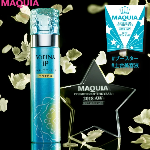 【2018年下半期ベスト・スキンケア大賞】美容のプロも虜に！ パワーアッ…