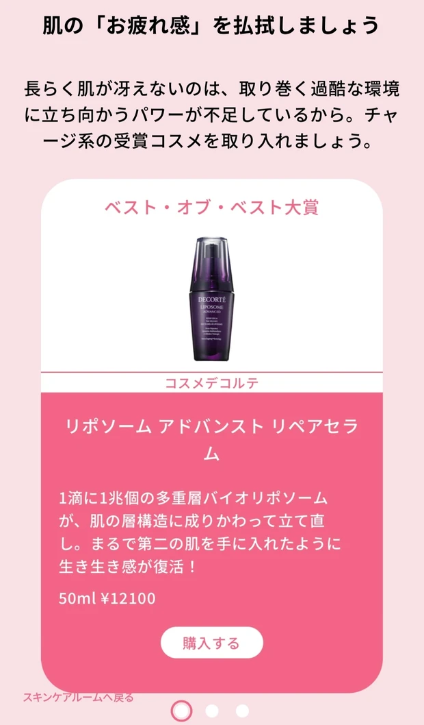 バーチャル空間でベスコスを体験♡『MAQUIA BEAUTY AMUSEMENT PARK』に行ってみた!_11_1