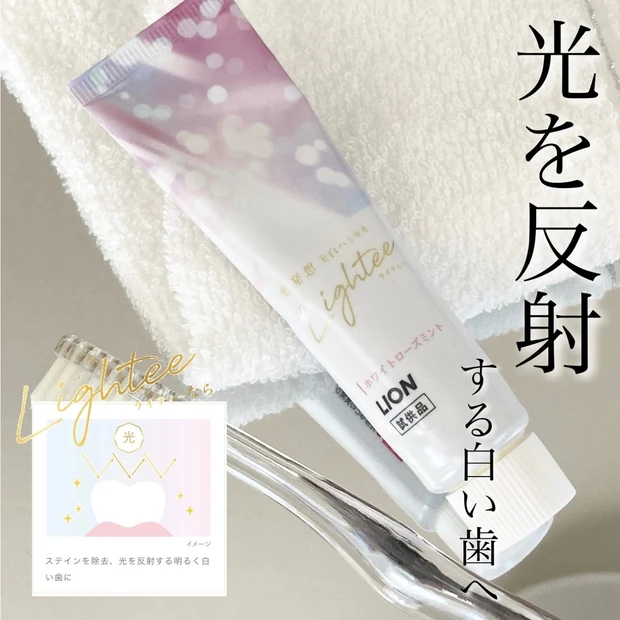 ホワイトニング　白い歯　ホームホワイトニング　歯磨き粉