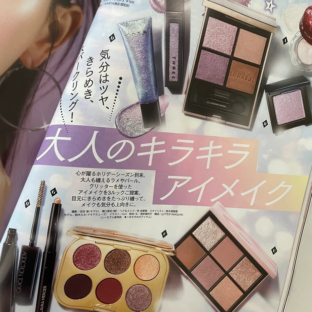 【MAQUIA12月号】田中みな実さんの表紙が可愛すぎる♡肌管理からダイエットまで美容のお悩み一気に解決の1冊は要チェック_4_2