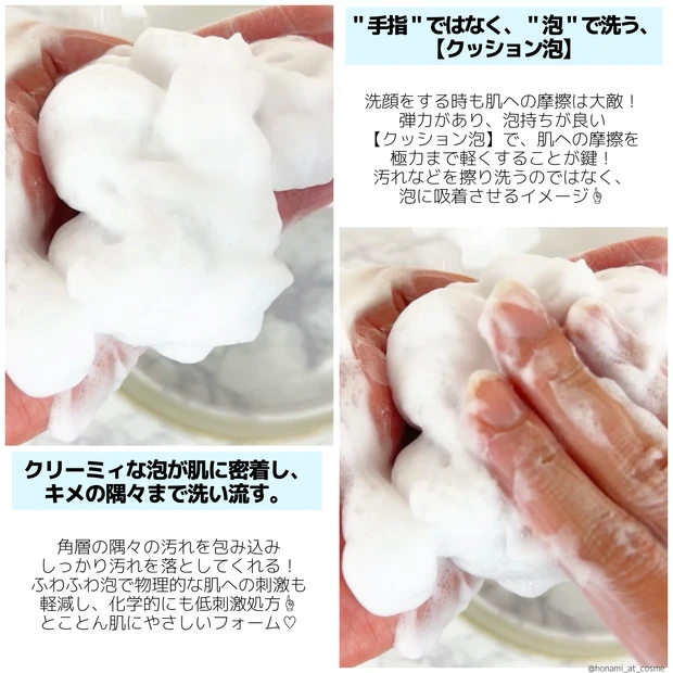 【クッション泡】スキンケアの基本は”洗顔”から🌿_3