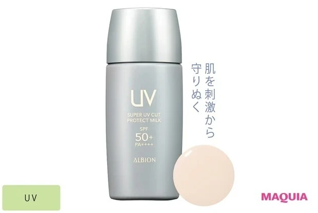 【強力UVガード化粧下地】アルビオン スーパー UV カット プロテクト ミルク SPF50+・PA++++ 40ml ¥3850