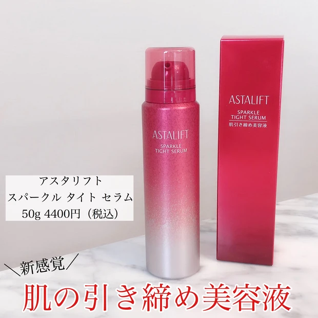 【しっとり&パチパチっ!】アスタリフトの化粧水&美容液で、肌にアメとムチ大作戦♡_3
